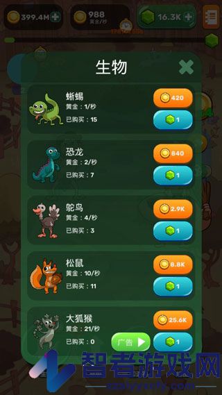 Homo进化人类起源游戏