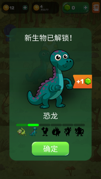 Homo进化人类起源游戏