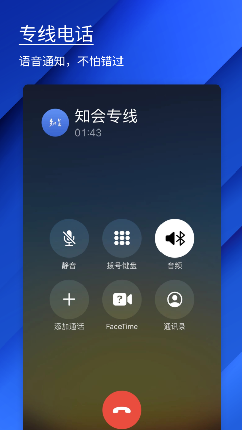 知会官网版