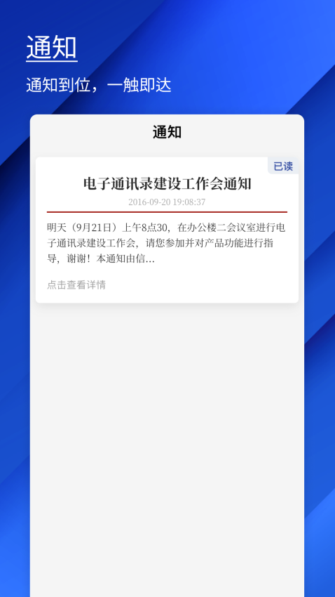 知会官网版