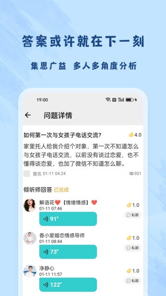 杜甫倾诉软件