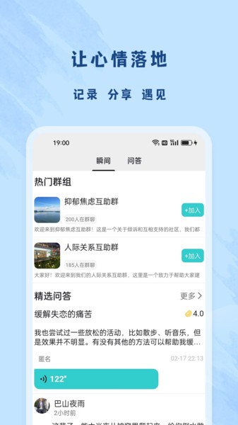 杜甫倾诉软件