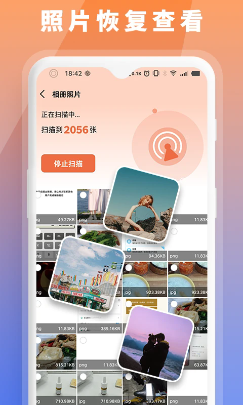 数据恢复大师助手官方版