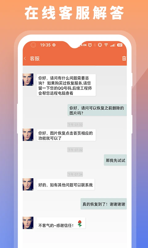数据恢复大师助手官方版