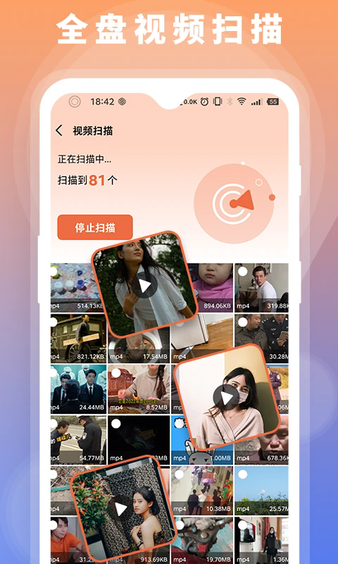 数据恢复大师助手官方版