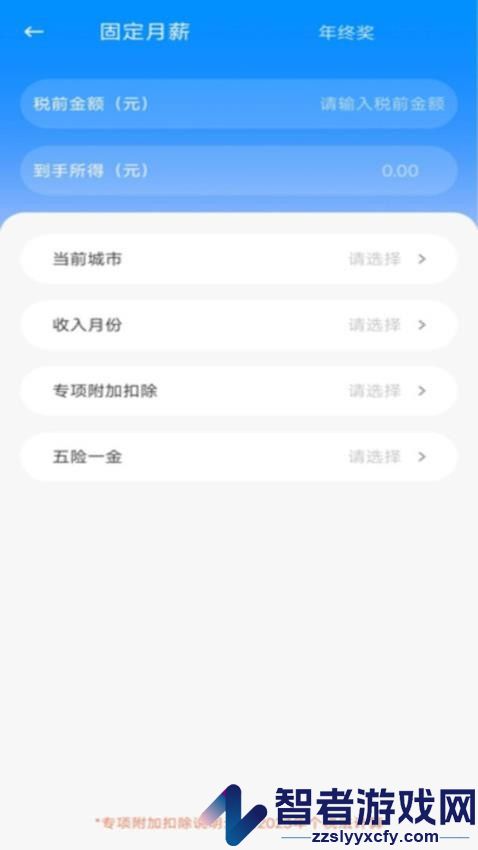 电子发票管理软件下载