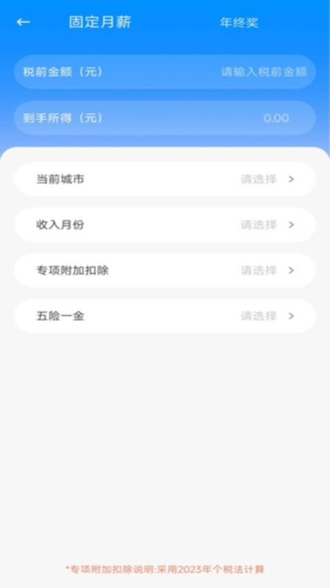 电子发票管理app