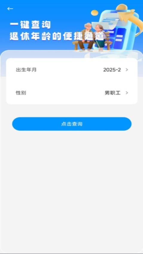 电子发票管理app