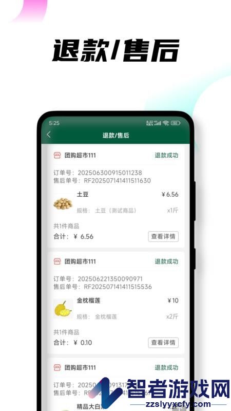 悦邻app下载