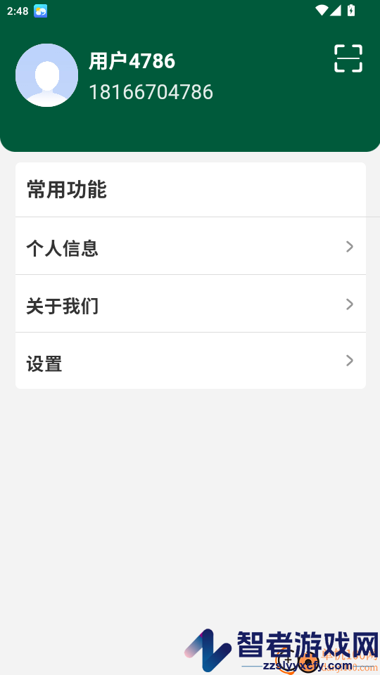 悦邻app下载