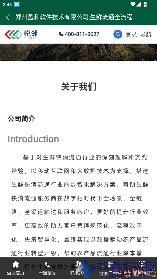 悦邻app下载