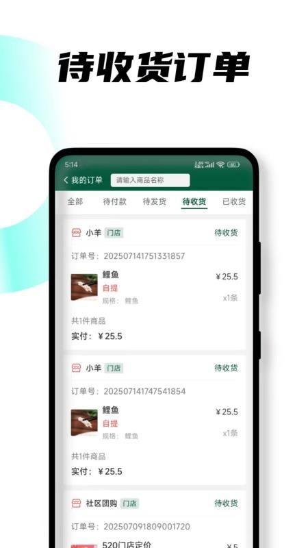 悦邻官网版