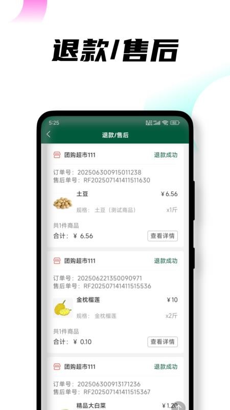 悦邻官网版