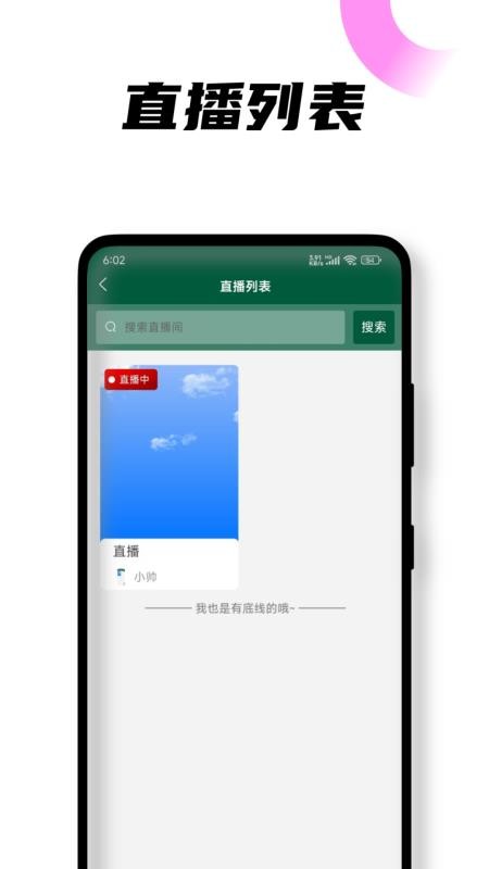 悦邻官网版
