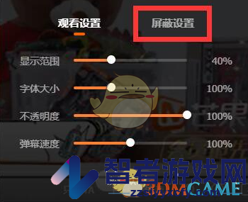 芒果tv弹幕屏蔽词设置方法