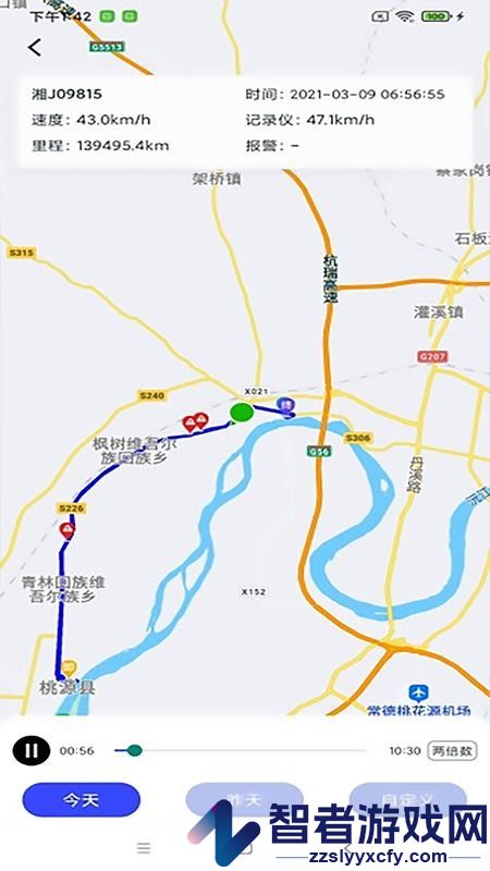 宏地智慧商砼信息平台下载
