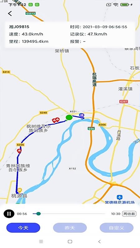 宏地智慧商砼手机版