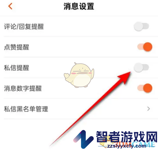 芒果tv私信提醒关闭方法