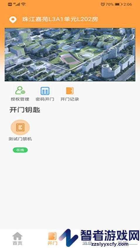 大胜开门app手机版下载