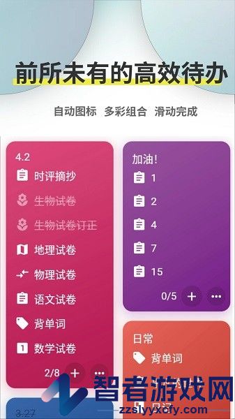 ticking软件下载