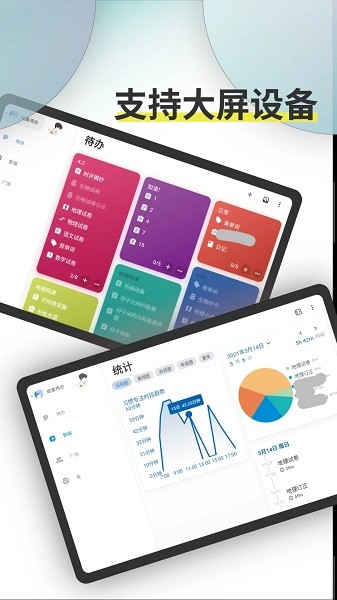 ticking app