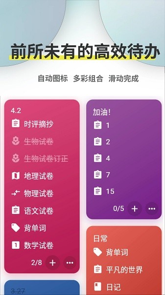 ticking app