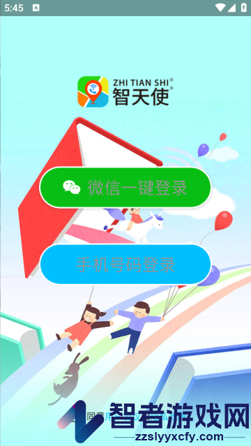 智天使3app下载安装