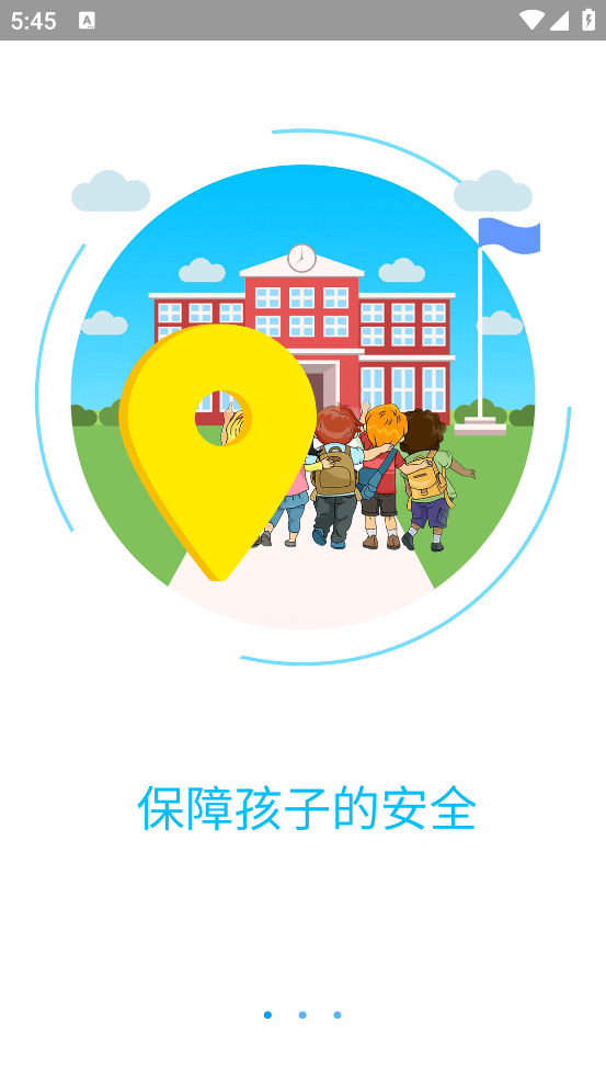 智天使3app下载安装