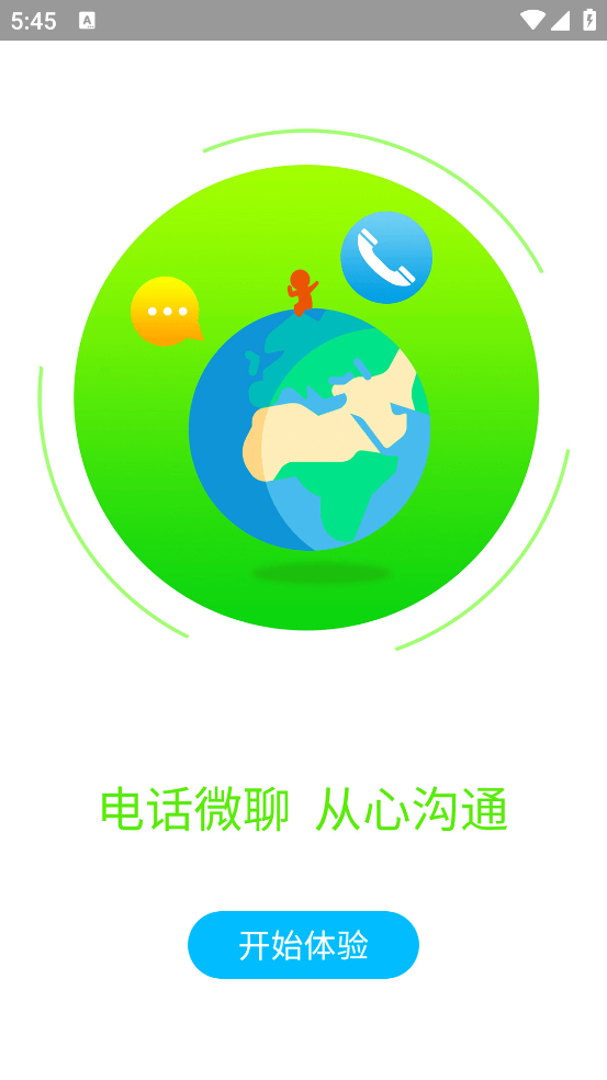 智天使3app下载安装