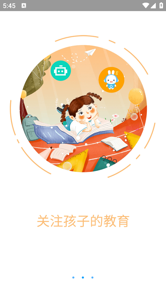 智天使3app下载安装