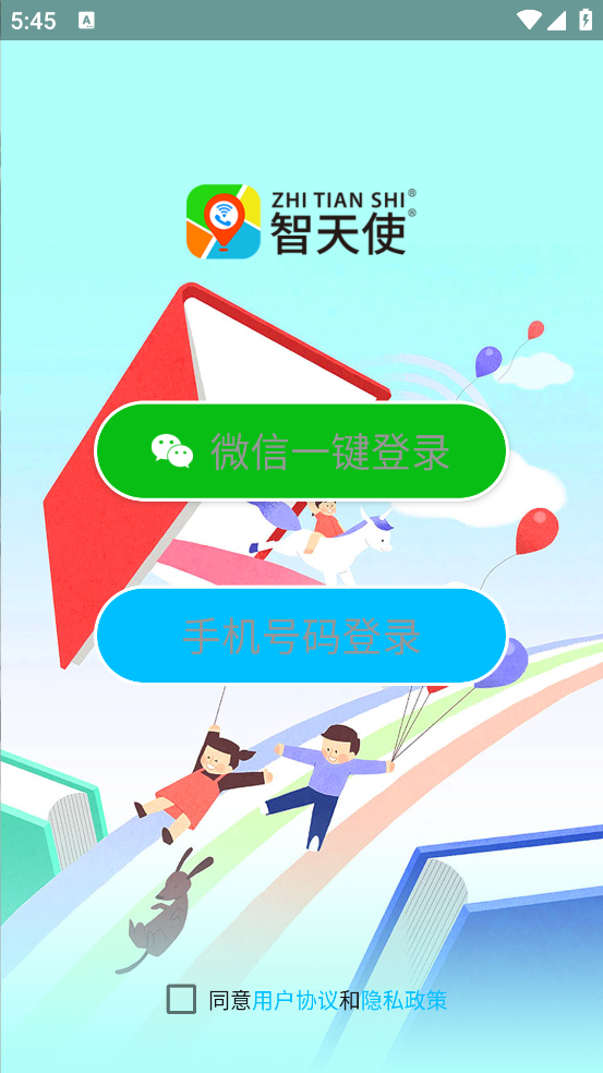 智天使3app下载安装