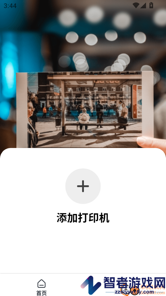 紫光照片免费版APP下载
