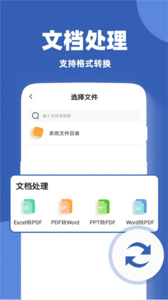 作业答案解题帮app