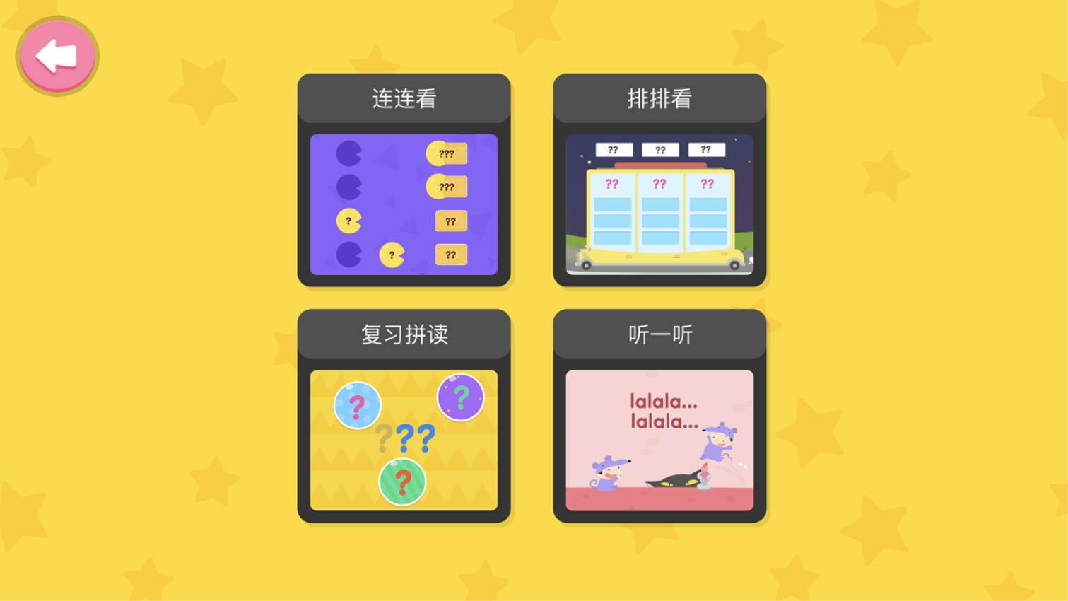 小小儿童英语phonics官网版