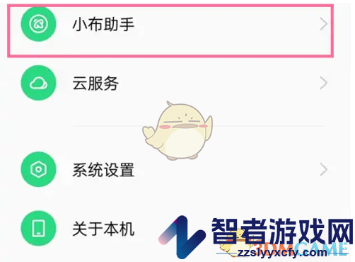 小布助手电源键唤醒设置方法