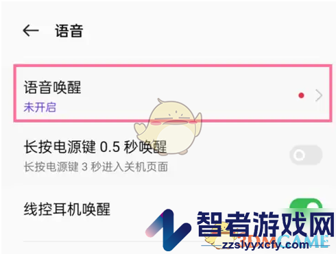 小布助手电源键唤醒设置方法