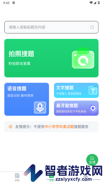 健身教练题库APP