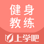 健身教练题库APP