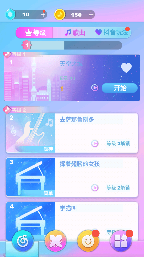 白块儿节奏达人小游戏