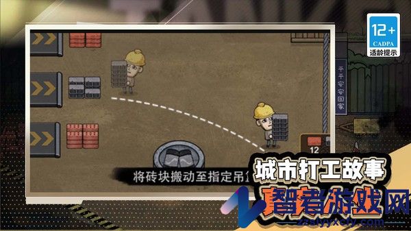 经商小能手游戏下载