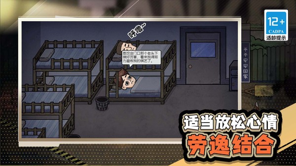 经商小能手官方版