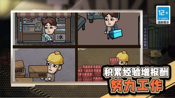 经商小能手官方版