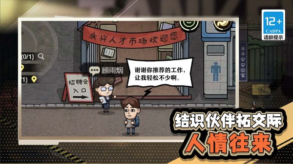 经商小能手官方版