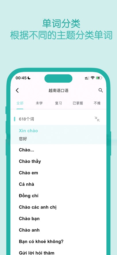 百越南词app下载
