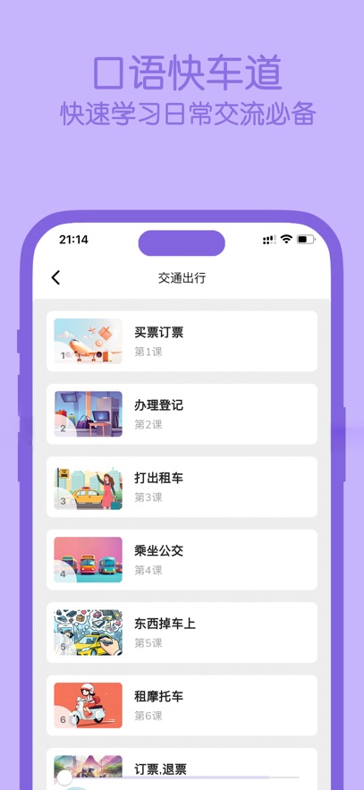 百越南词app下载