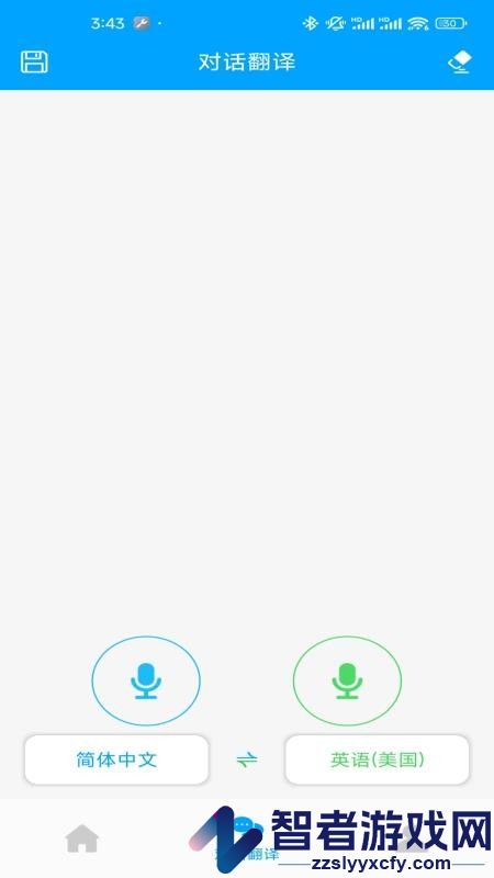 智由说app下载