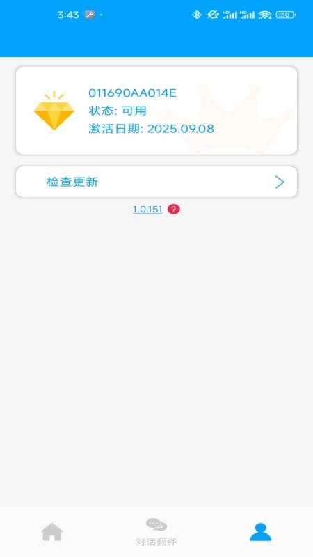 智由说手机版
