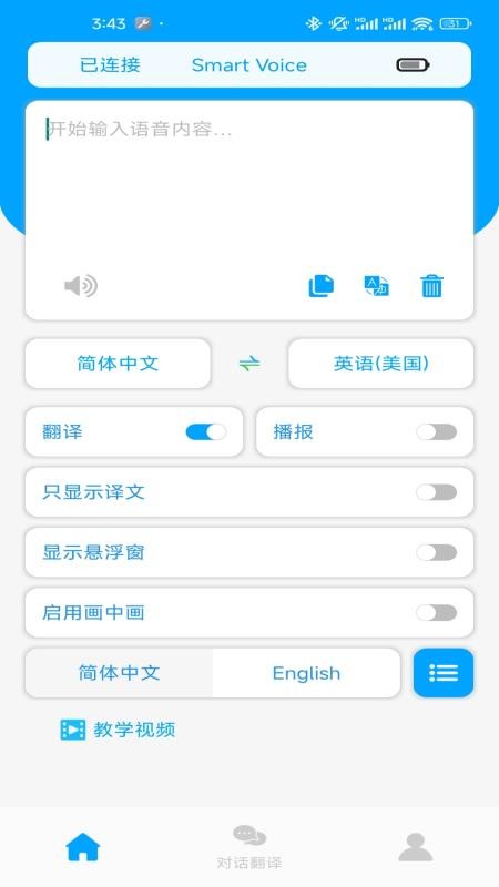 智由说手机版