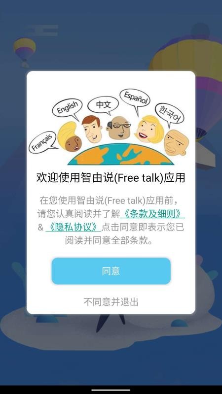智由说手机版