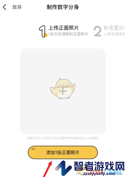 妙鸭相机制作数字分身教程